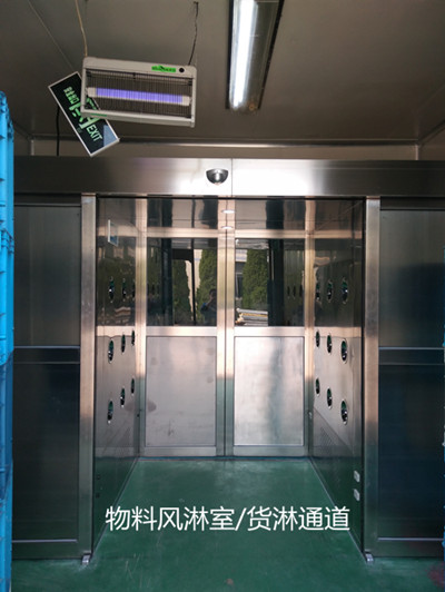 為什么說(shuō)風(fēng)淋房是食品行業(yè)必須設(shè)備